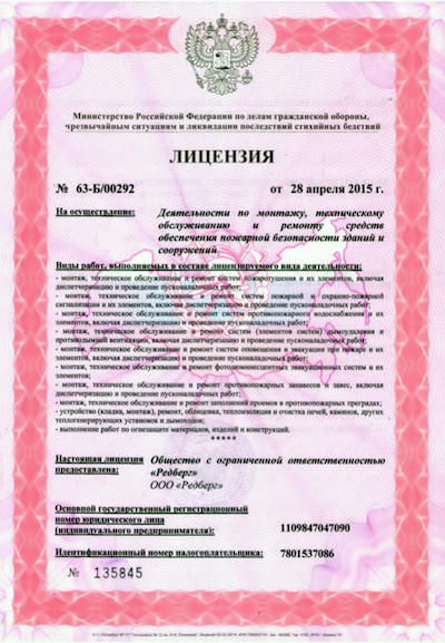 license-image